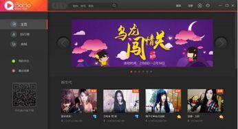 网易bobo娱乐升级,打造沉浸式娱乐体验