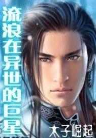 异界 明星,明星穿越的奇幻之旅