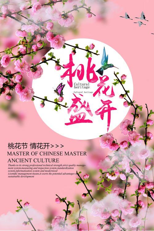 桃花劫图片,穿越时空的爱恋与救赎